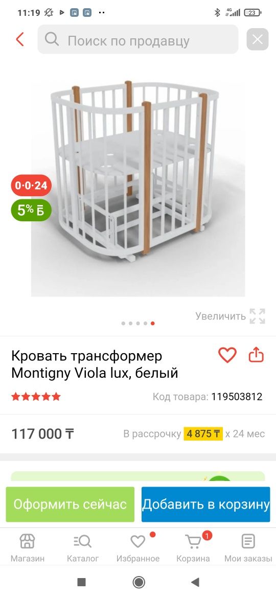 Кроватка трансформер без матраса