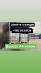 А4 оптом оригинал светокопия