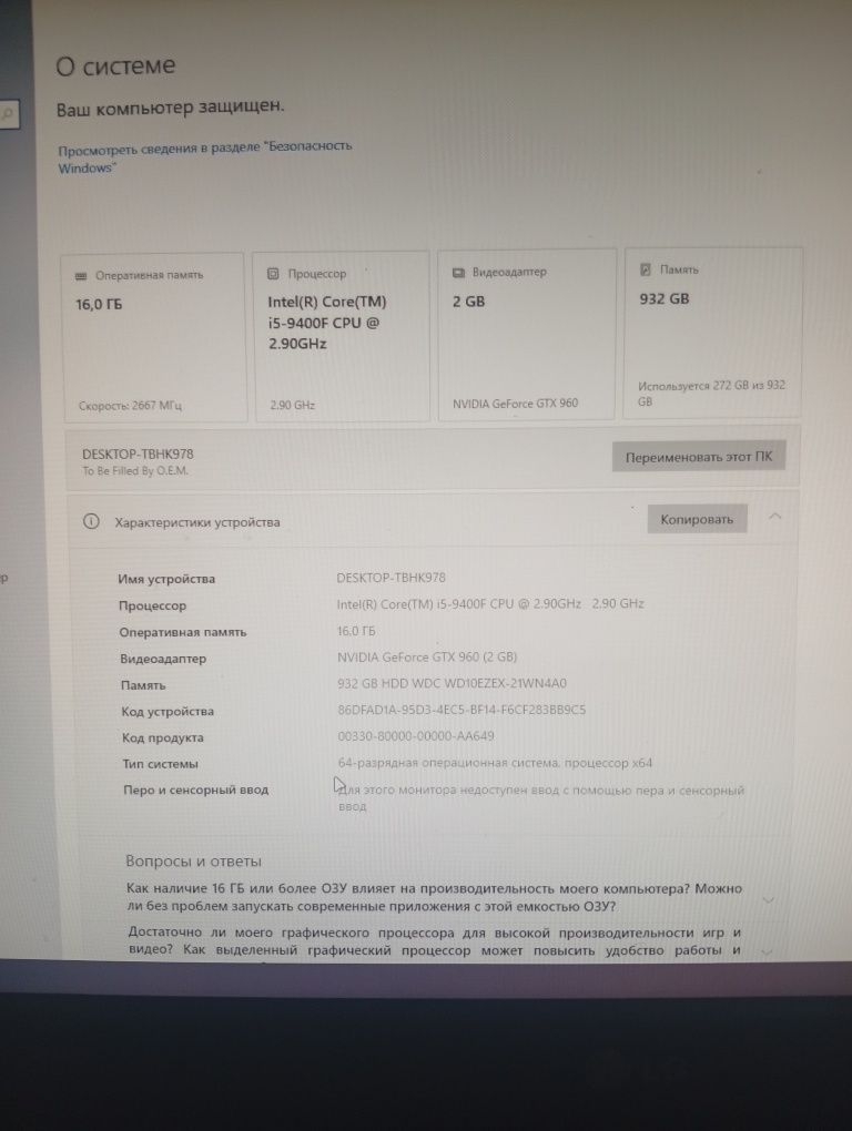 Игровой компьютер