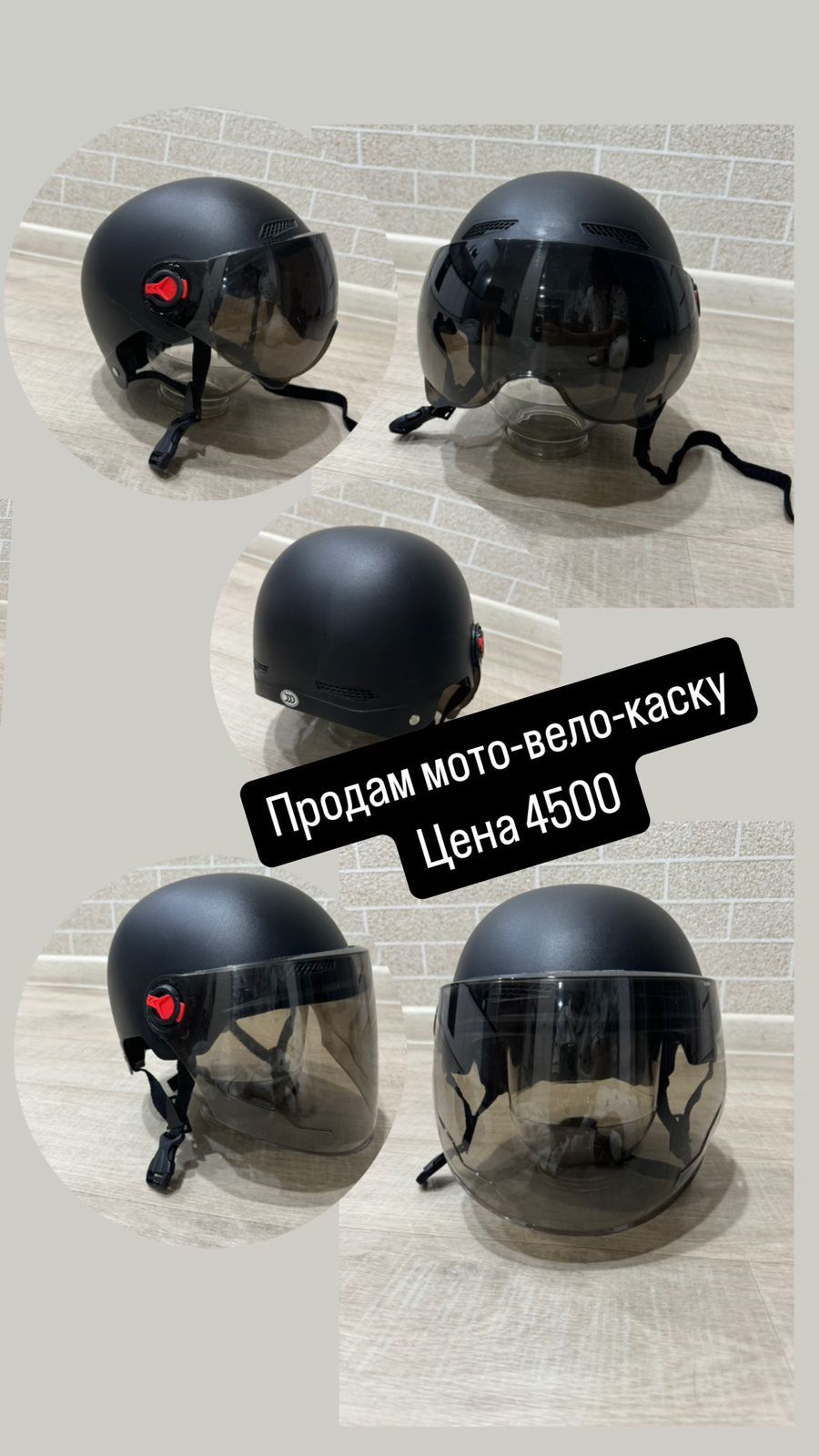 Шлем - Каска    .