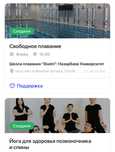 Бесплатно дарю 2 занятия по 1fit