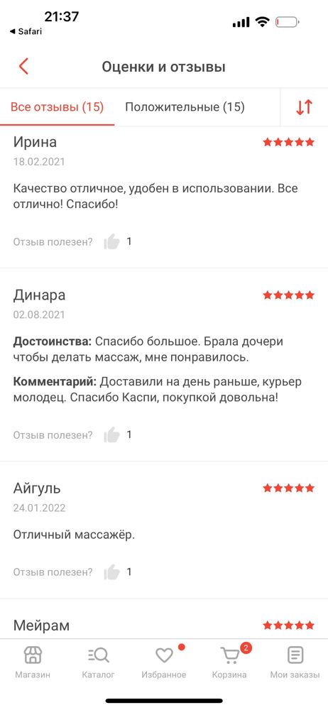 Массажная подушка US MEDICA Apple