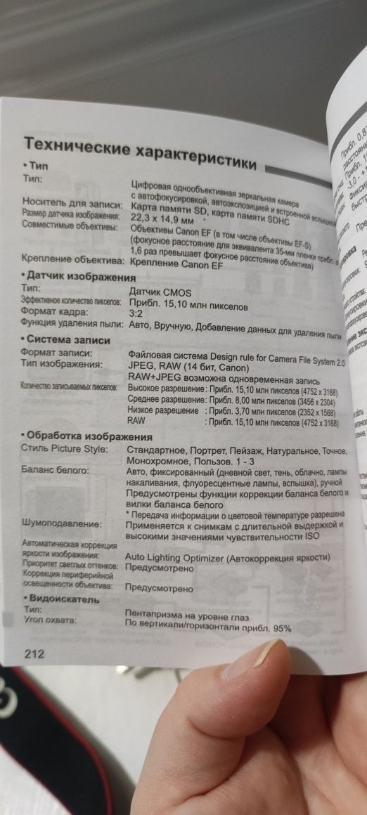 Продам фотоаппарат Canon EOS 500D