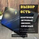 Все модели игровых ноутбуков | Гарантия 1 год | Магазин UltraKZ[33]