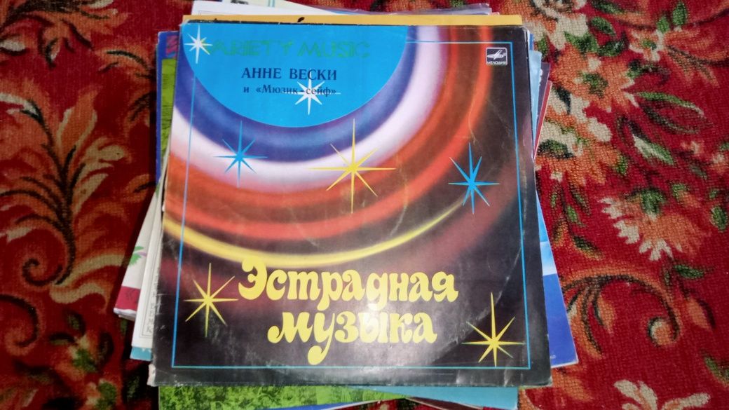 Виниловые пластинки