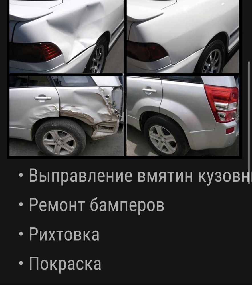 Кузовной ремонт. Покраска, рихтовка, удаление вмятин