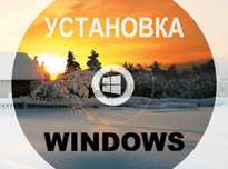 Виндус оригинальный и программа office для Виндовс