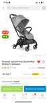 Коляска прогулочная Easywalker