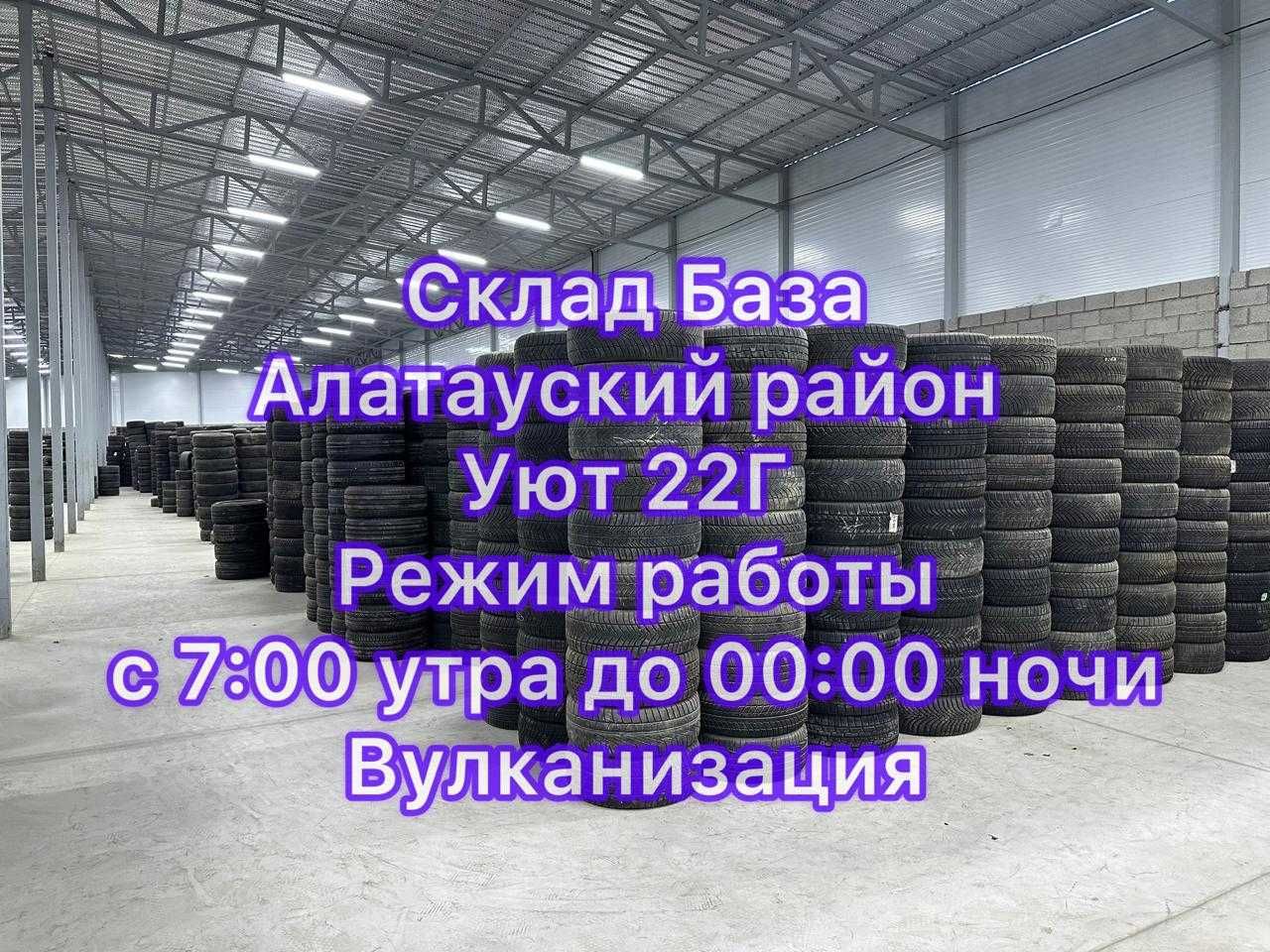 Шинный склад База! позвоните уточняйте свой размер мы вам подберем!