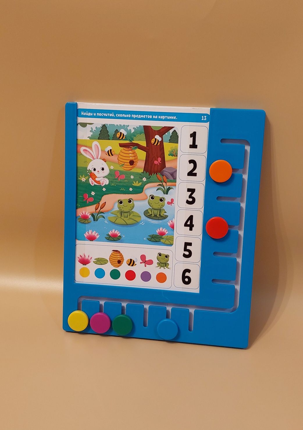 Развивающая игра