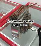 Ремонт холодильников
