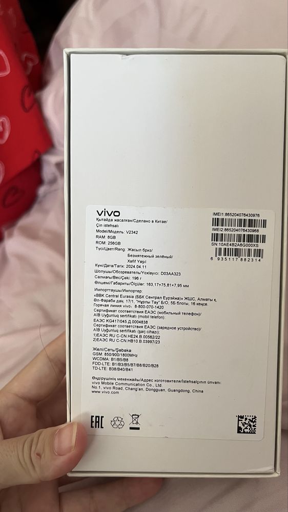 Vivo 100 сатылады