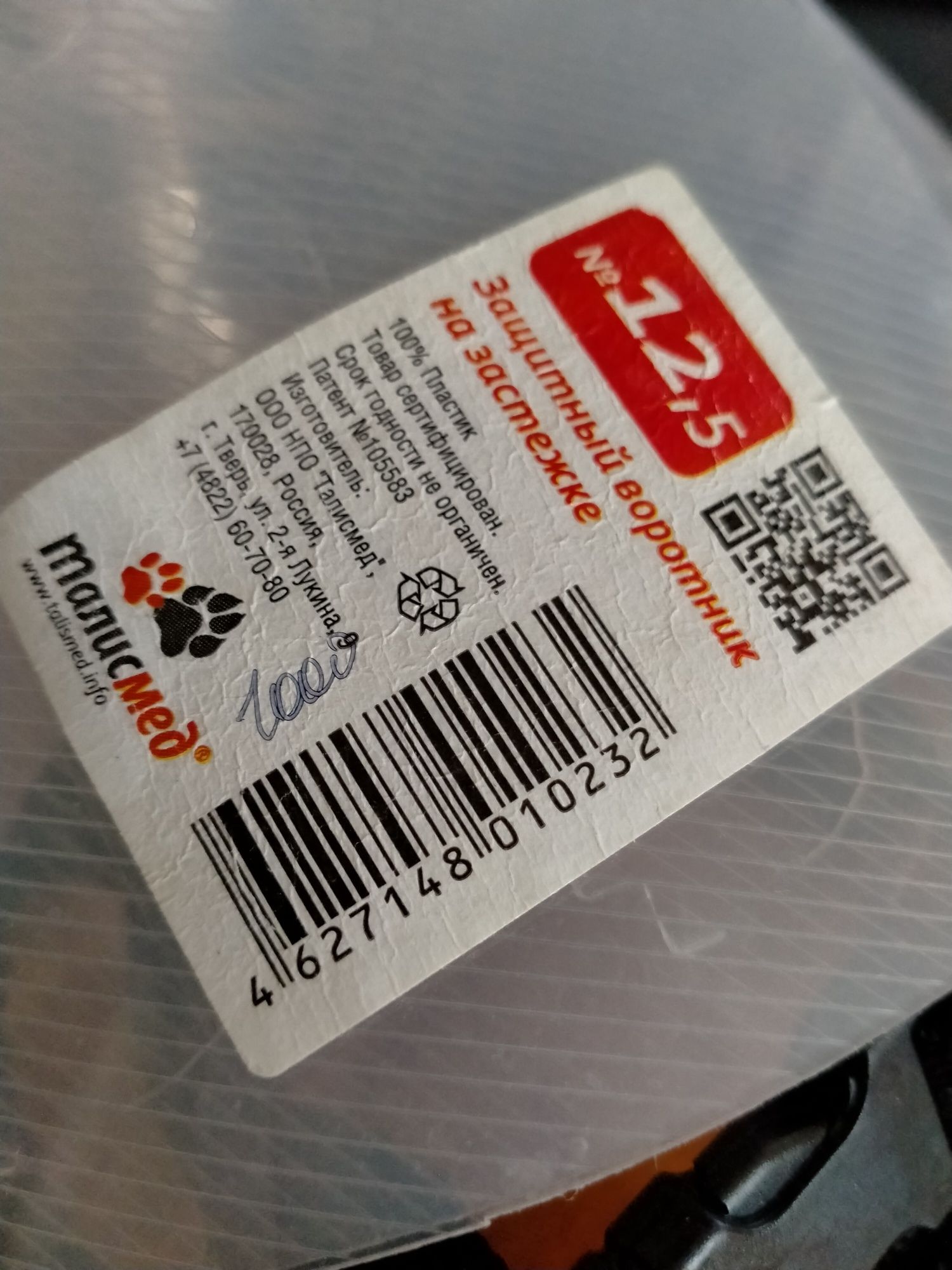 Продам 2 воротника в хорошем состоянии.
