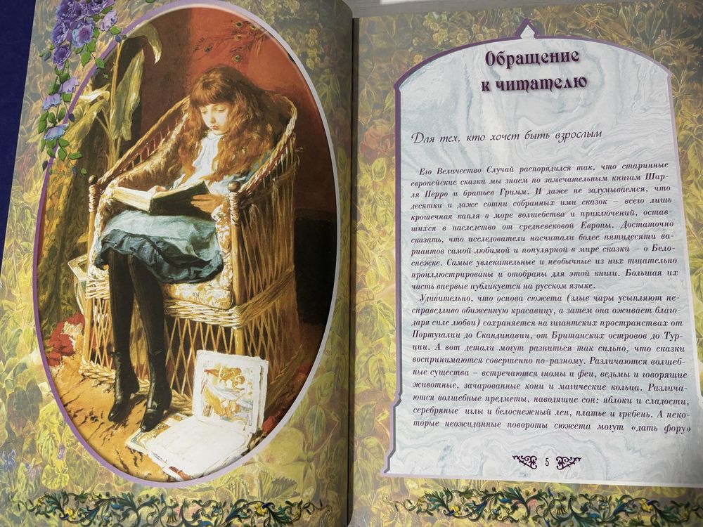 Продам детские книги