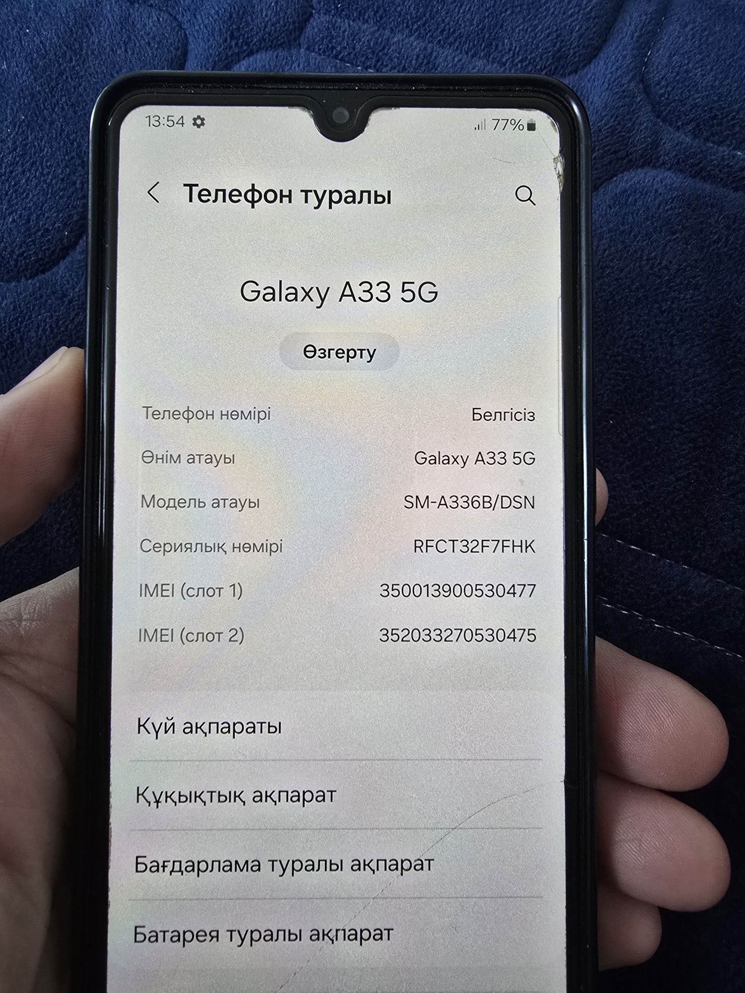 Продаю самсунг А33 5G