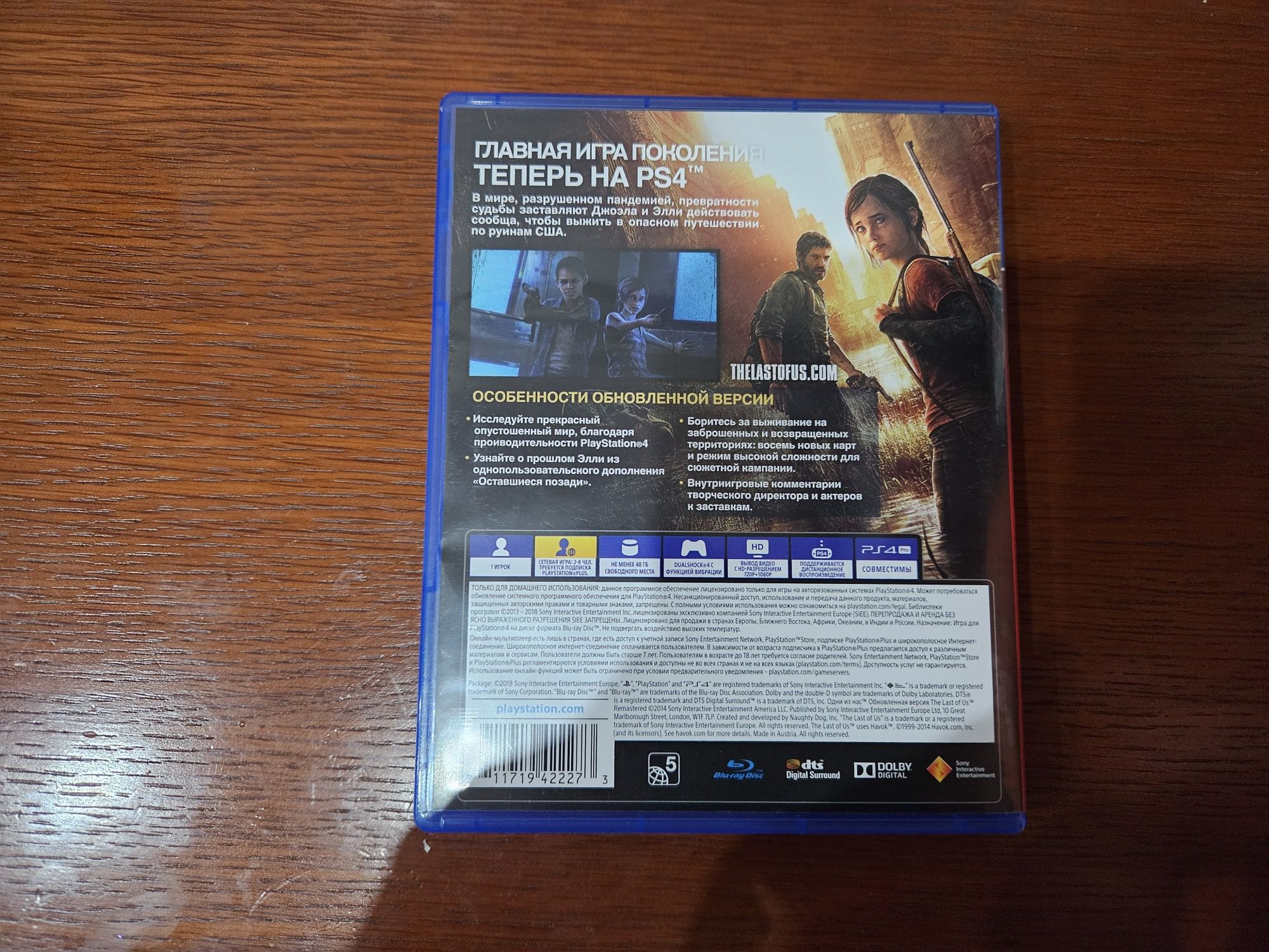 Продам игровые диски на PS4 в отличном состоянии