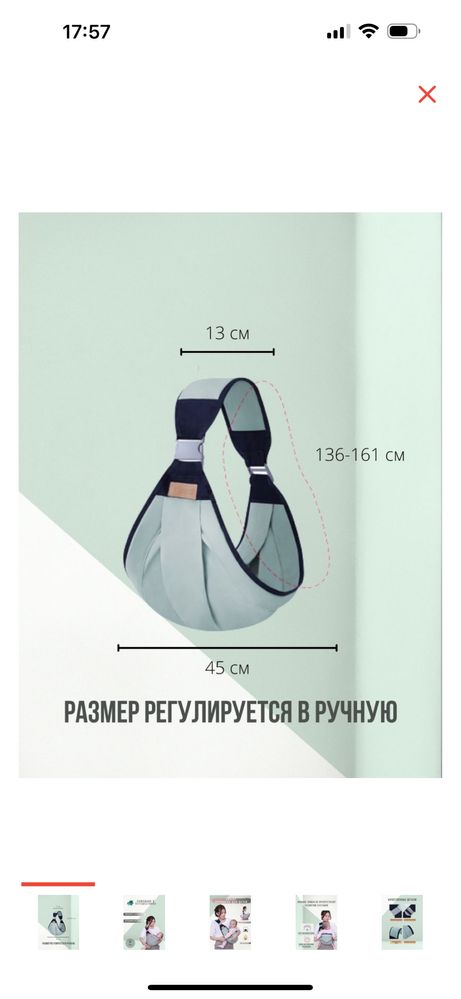 Детские товары для новорожденных
