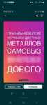 Приём металла кара темир металлом самовывоз