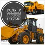 Услуги фронтального погрузчика