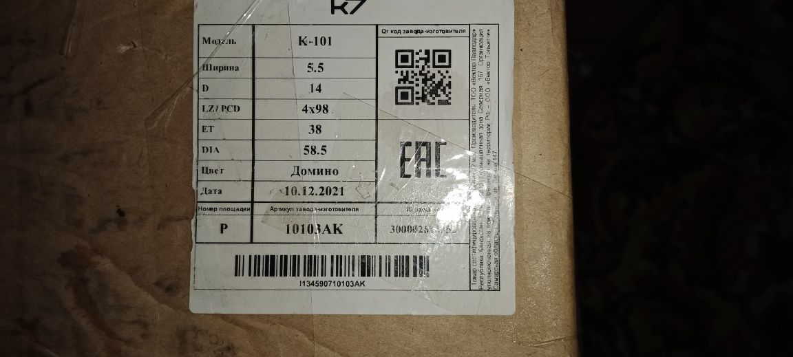 Литые диски 14 дюймов