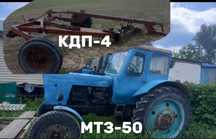 МТЗ-50,кдп-4 сатылады багасы-1мил500мын Документ дурыс