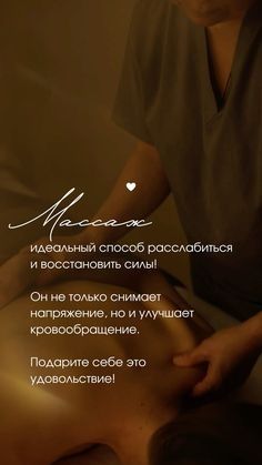 Массаж с ВЫЕЗДОМ!