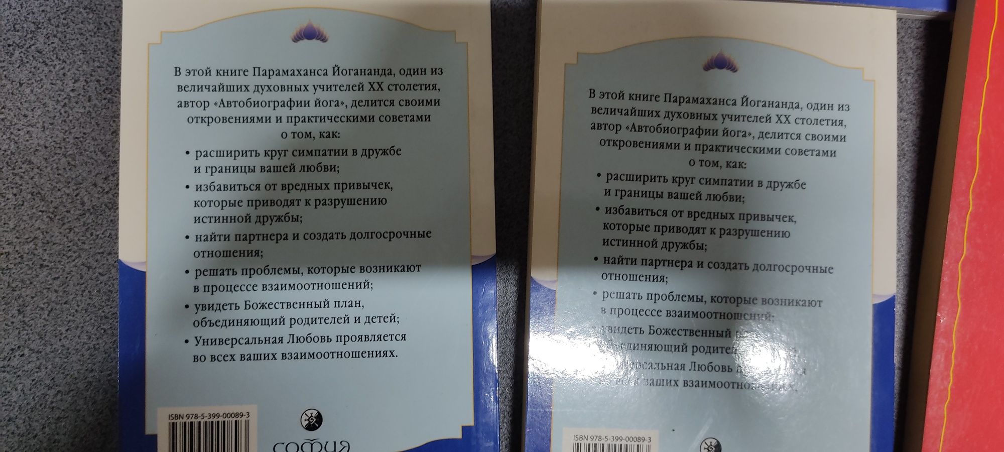 Ог Мандино " Выбор" . дон Руис. Йогананда Парамаханса