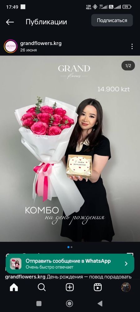 Букет с бенто со свечой на день рождения