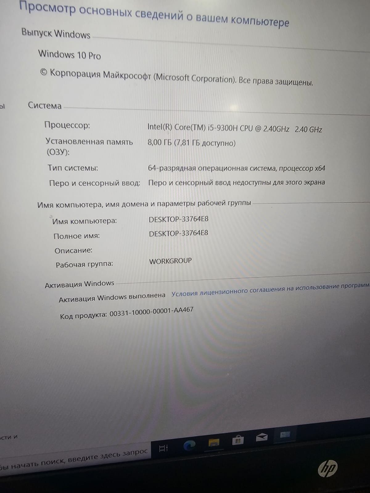 Игровой ноутбук hp core i5