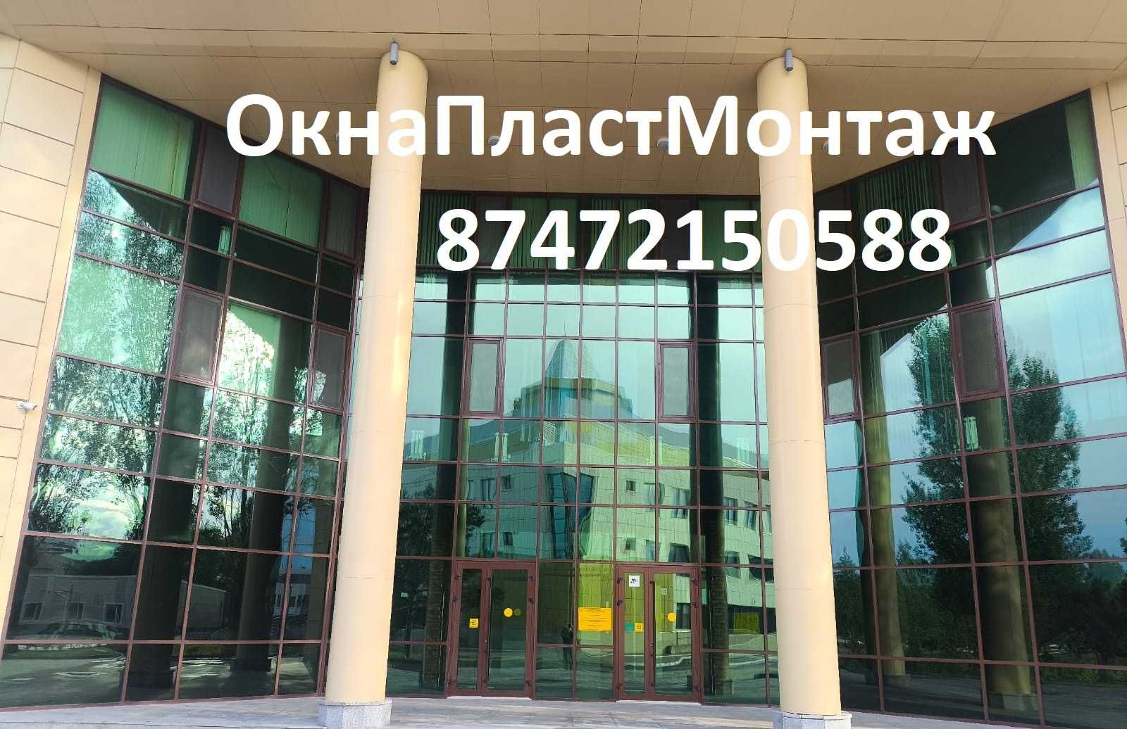 изготовление пластиковые окна стеклопакет окна  стеклянные окна ПВХ