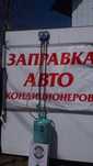 Автокондиционеры заправка и ремонт.