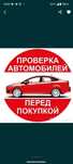 Автоподбор, Автоэксперт, Компьютерная диагностика замеры компрессии