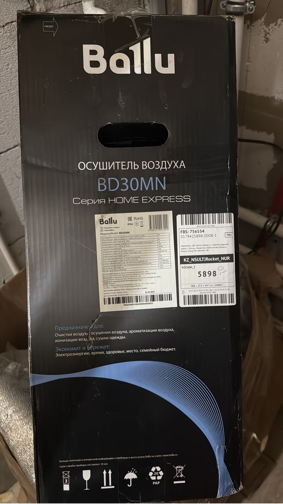 Осушитель воздуха
