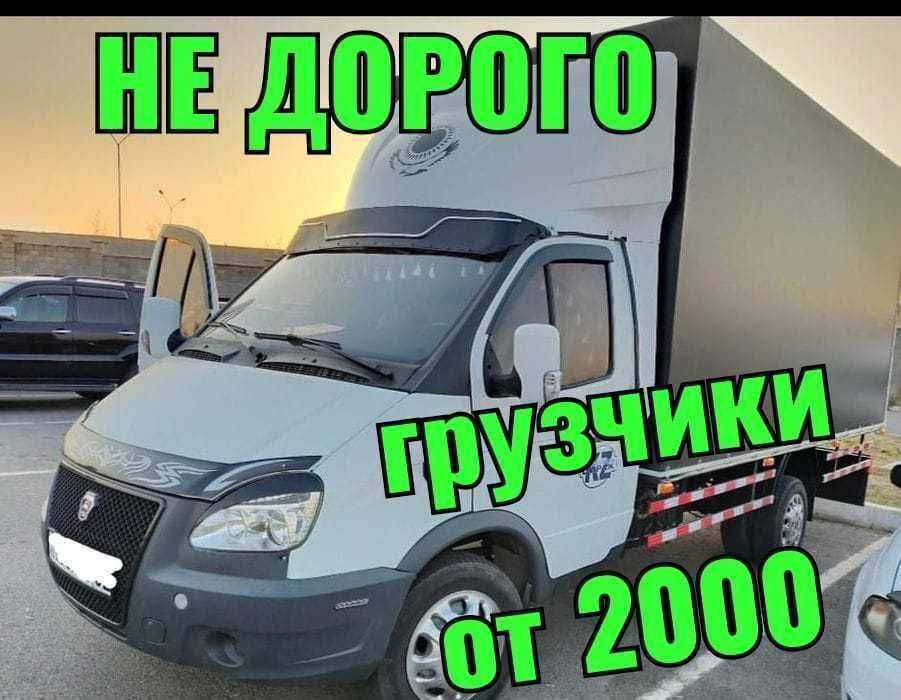 Вывоз мусор строительный мусор старый мебель на полигон