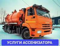 Ассенизатор машина откачка септика откачка ям