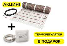 СУПЕР ЦЕНА! Нагревательный мат для вашего дома/квартиры/гаража