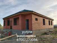 Услуги каменщика