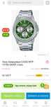 Продам часы CASIO Б/у