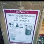 Продаю масло боика