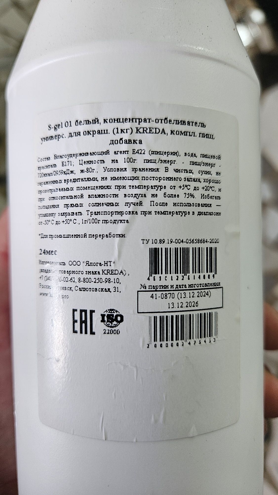 Пищевой краситель белый
