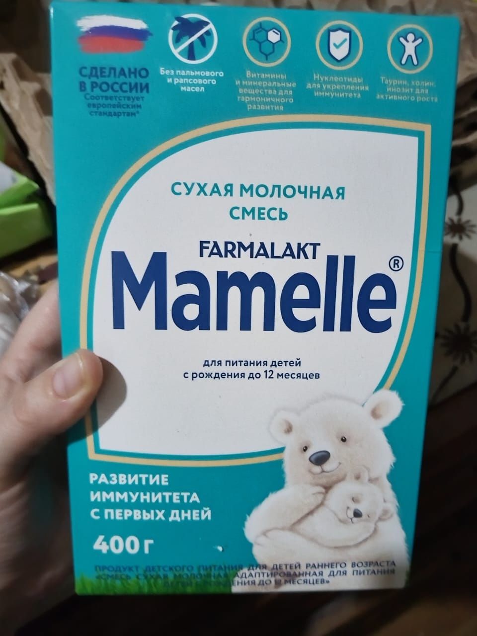 Продам детскую смесь