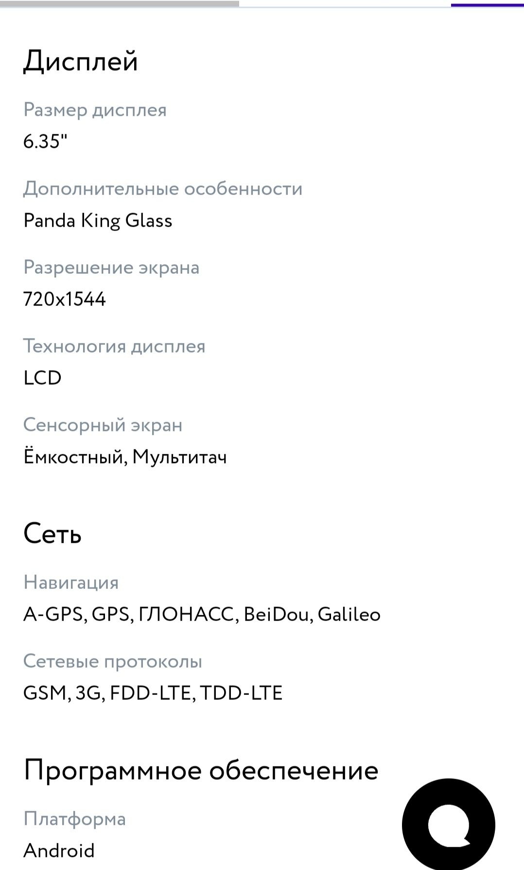 Продам  смартфон Vivo Y12