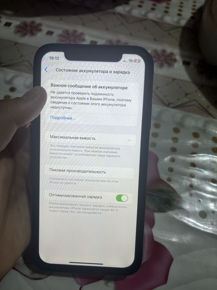 iPhone 15 про мах
