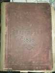 Книга русский поломникъ 1898