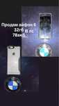 айфон 6 продаю .