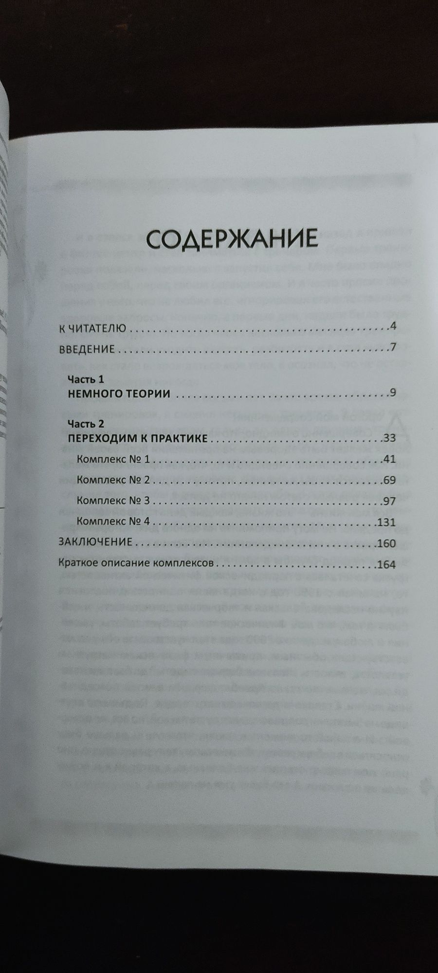 Книга «Система "Умный позвоночник"» Борщенко. Коновалов, Чесноков.