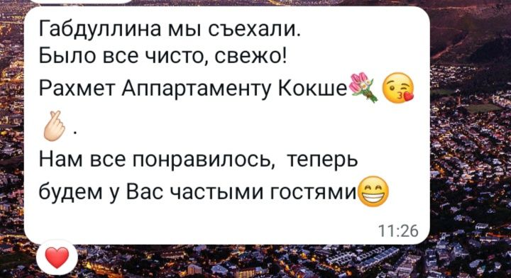Квартира на сутки 2 комн. кв на Габдуллина 46а