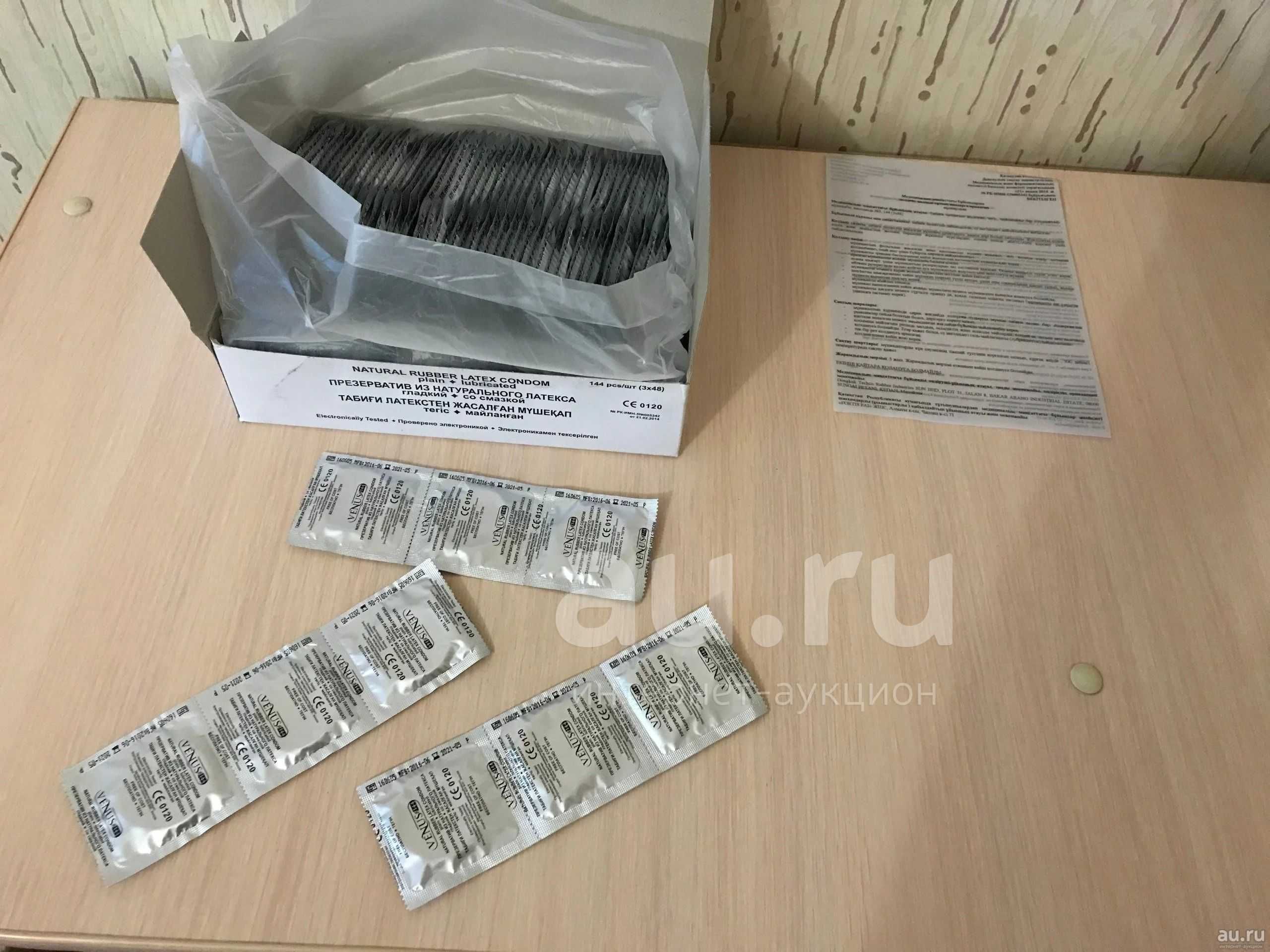 Презервативы с доставкой
