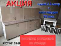 Прямой из Цеха! Кухня  Кухонные Гарнитуры Шкафы Кроват Мебель на заказ