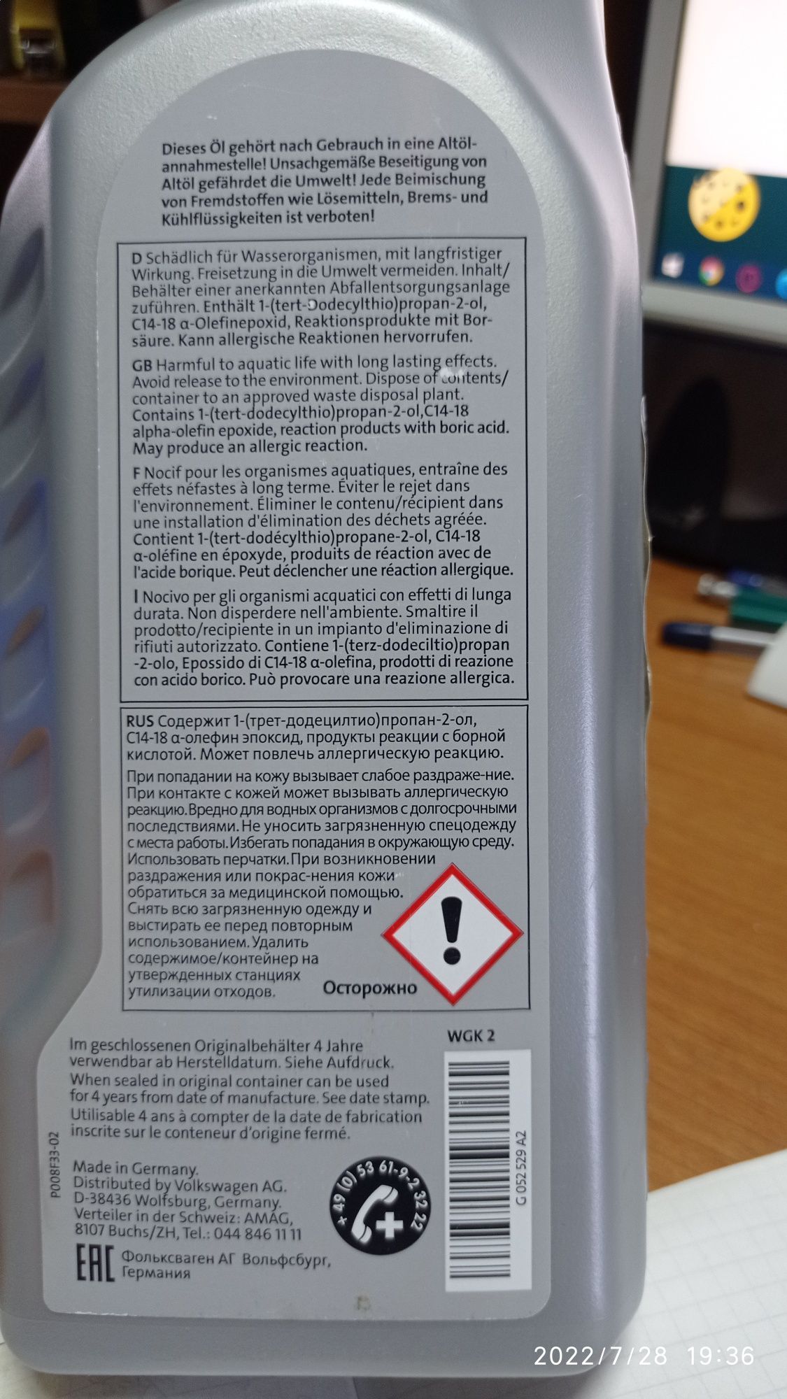 Масло для DSG. Оригинал